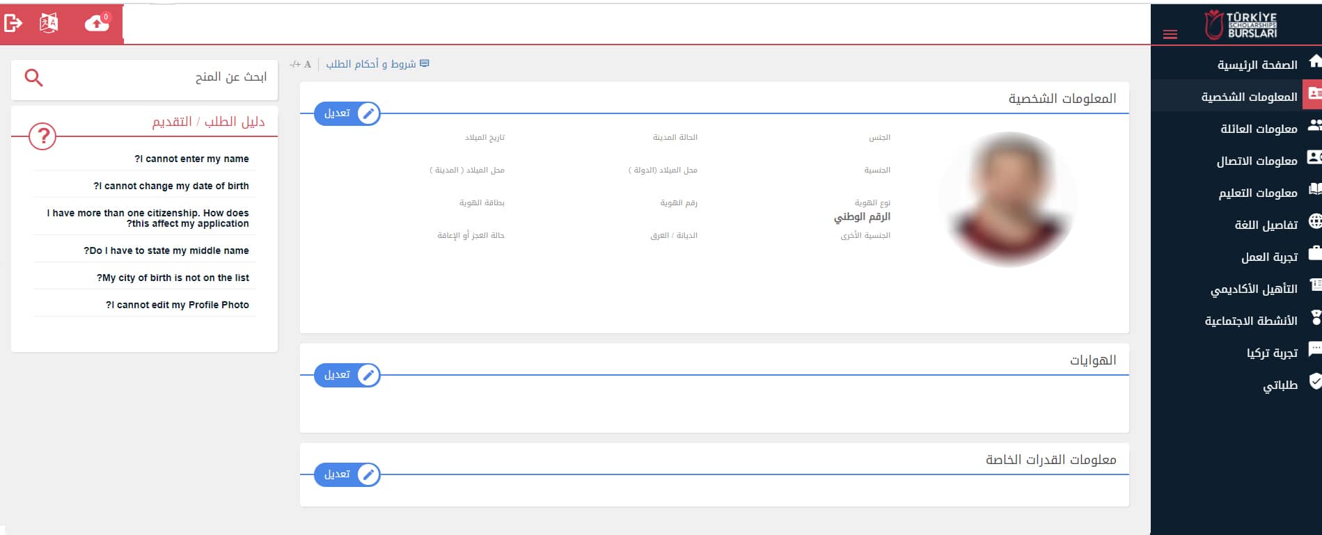 شاهد بالفيديو خطوات التسجيل في المنحة التركية 2021 منصة الدراسة